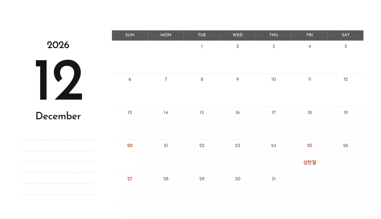 그레이의 심플한 기업 달력