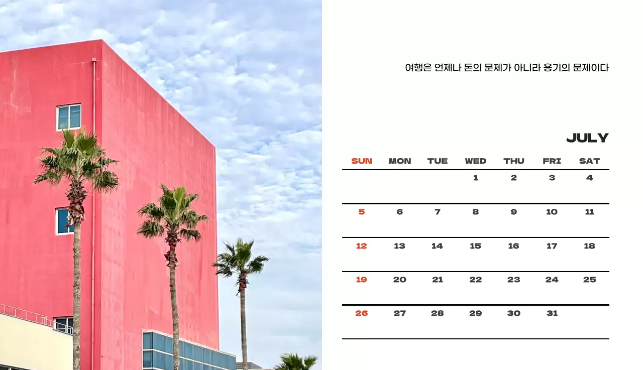 사계절 풍경의 여행 사진과 깔끔하고 과감한 텍스트 레이아웃의 연말 연시 기념 여행사 기업