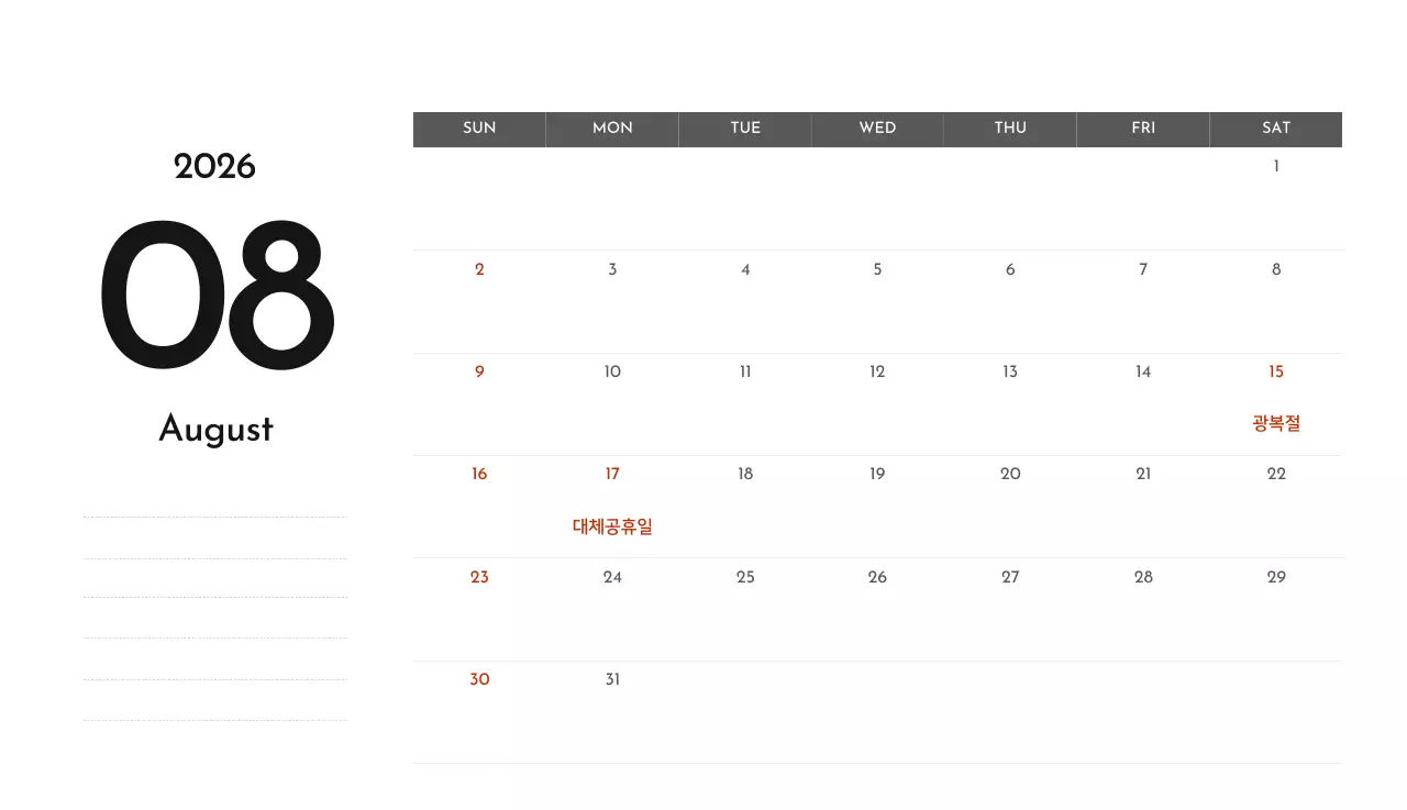그레이의 심플한 기업 달력