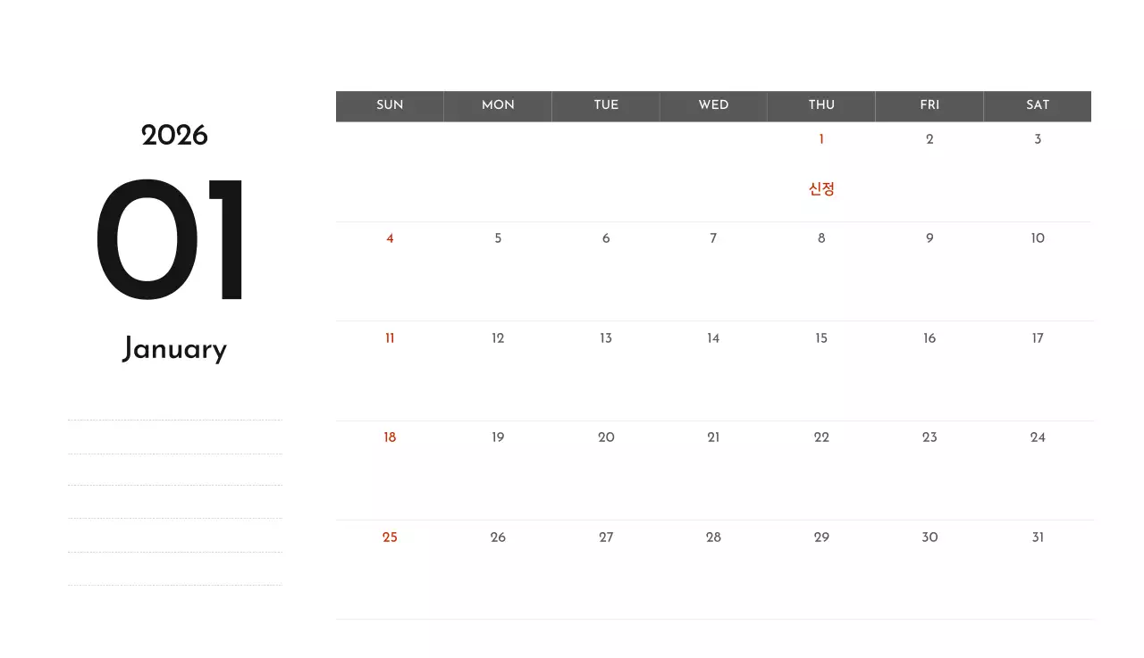 그레이의 심플한 기업 달력