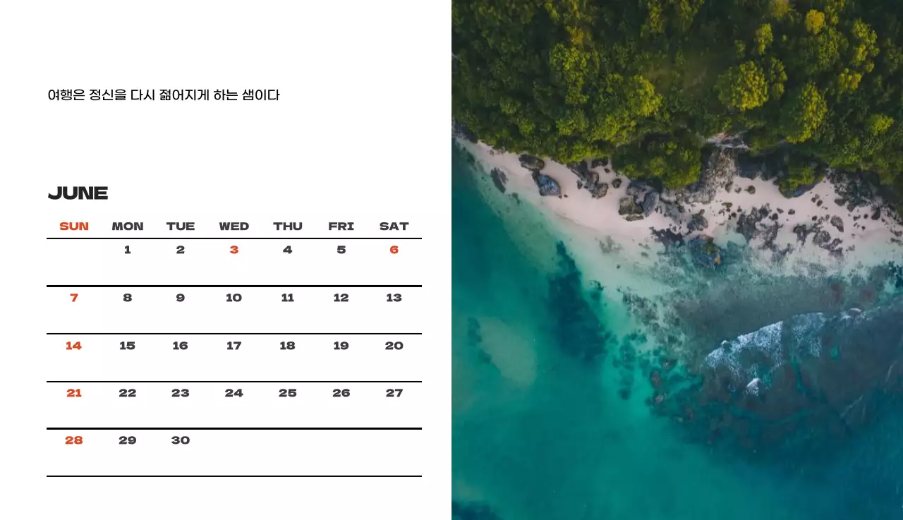 사계절 풍경의 여행 사진과 깔끔하고 과감한 텍스트 레이아웃의 연말 연시 기념 여행사 기업