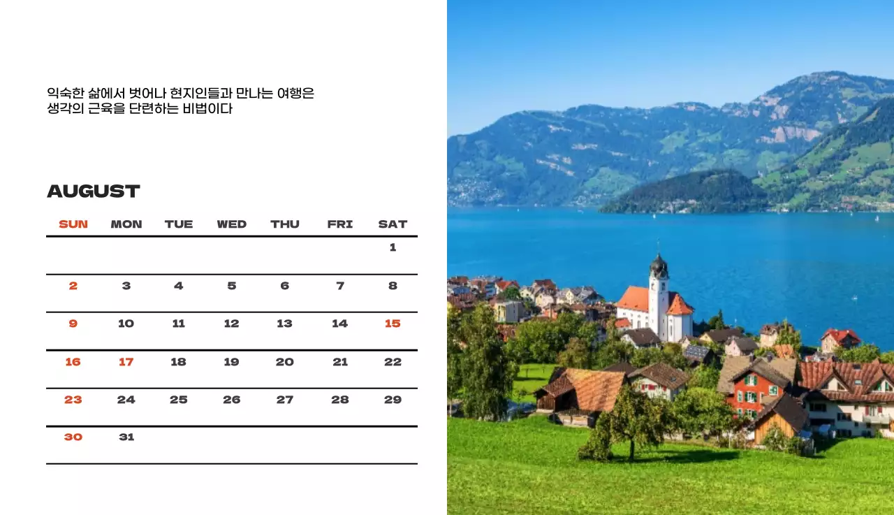 사계절 풍경의 여행 사진과 깔끔하고 과감한 텍스트 레이아웃의 연말 연시 기념 여행사 기업