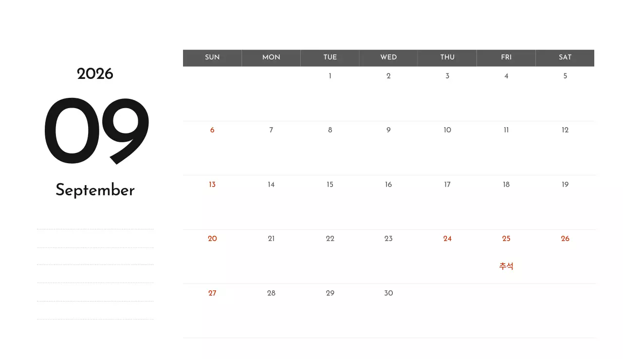그레이의 심플한 기업 달력