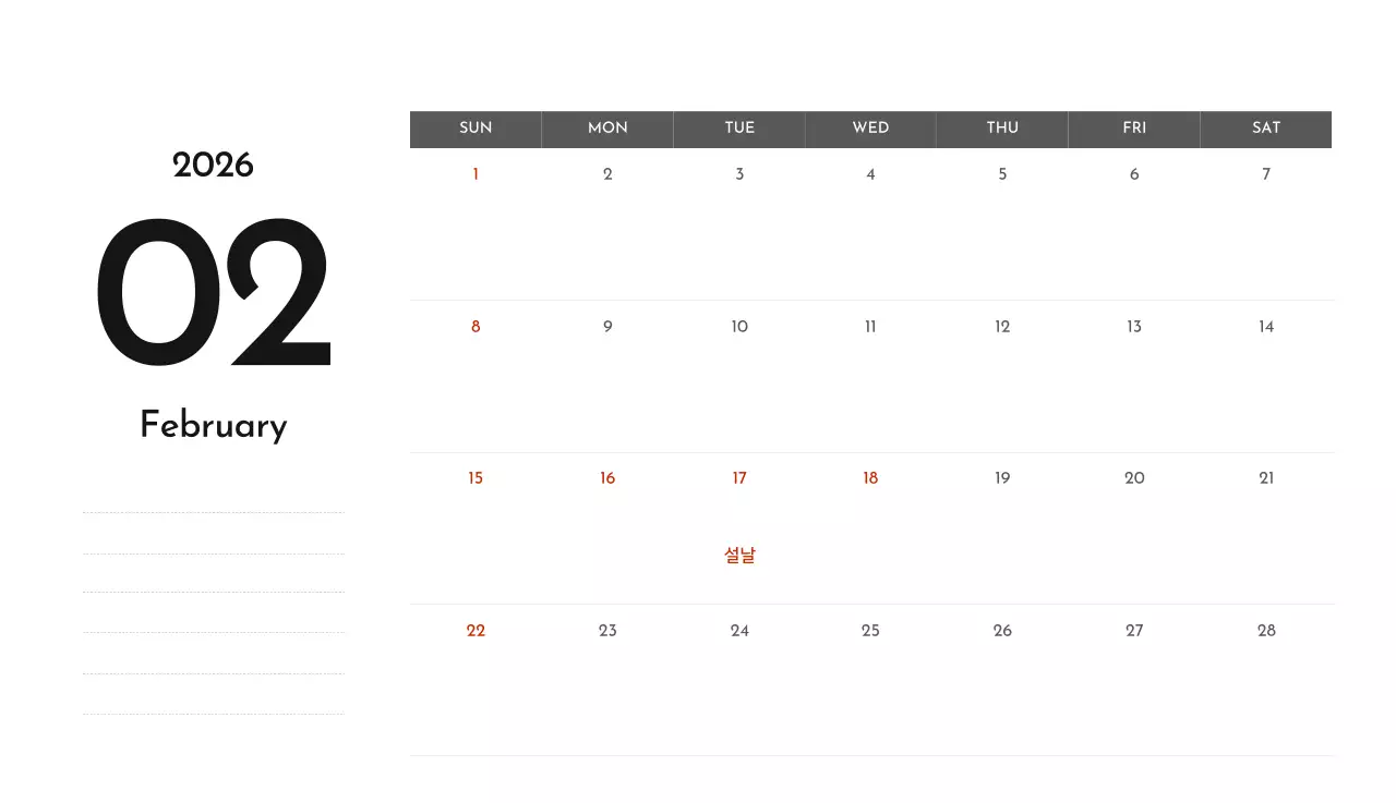 그레이의 심플한 기업 달력