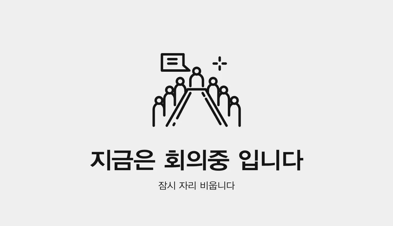 그레이의 심플한 기업 달력