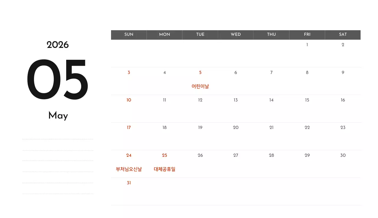 그레이의 심플한 기업 달력