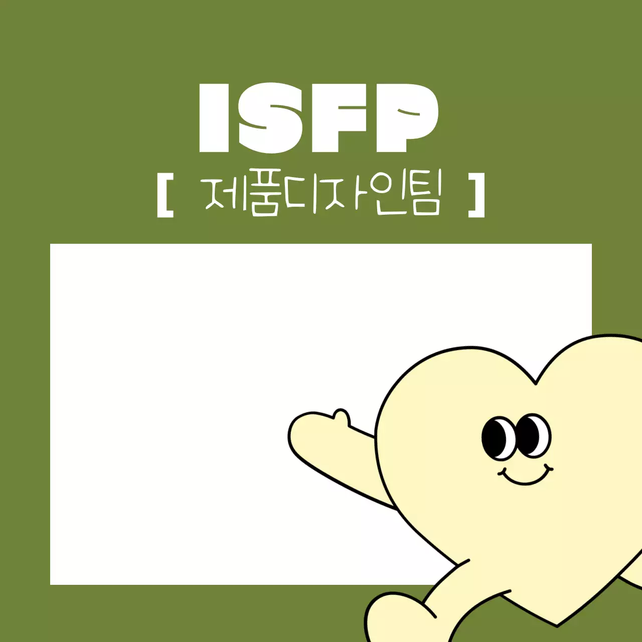 주황 개그 성격 유형 정보 전달