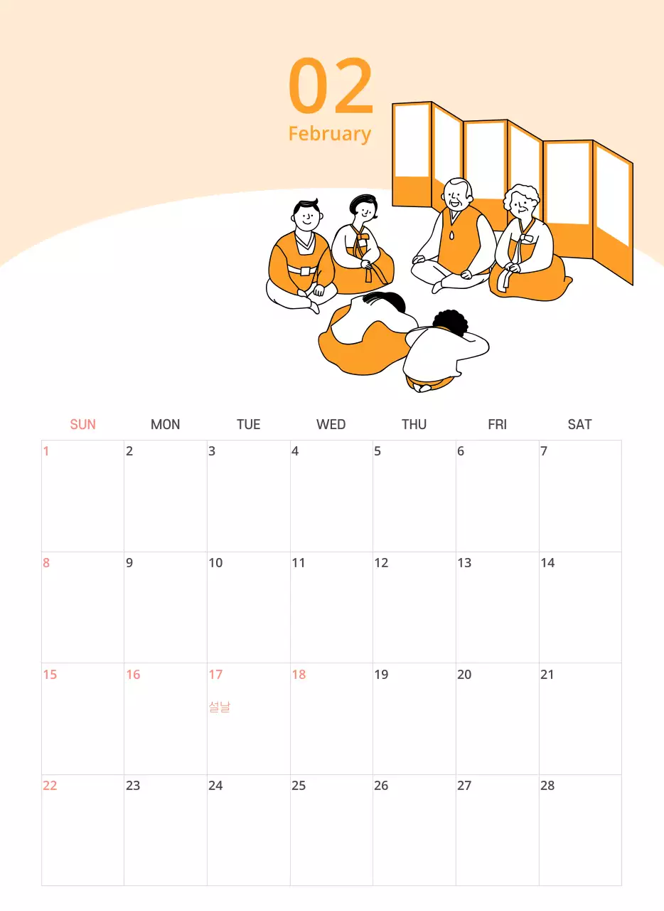 다양한 컬러의 일러스트 달력