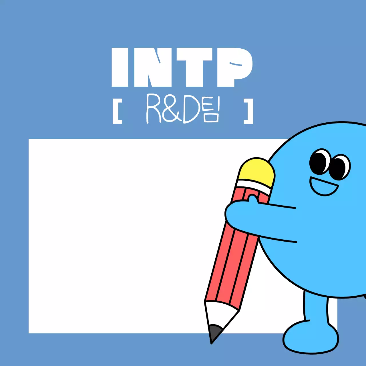 주황 개그 성격 유형 정보 전달