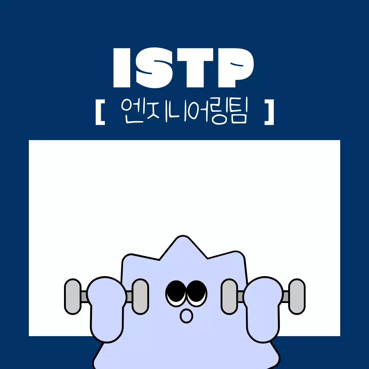 주황 개그 성격 유형 정보 전달