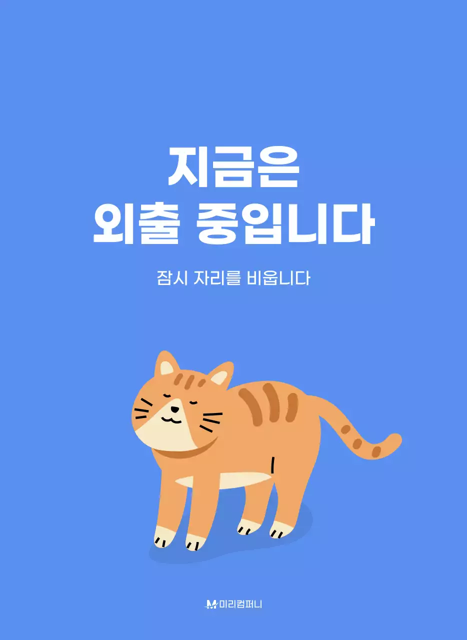 하늘색 배경에 활기찬 일러스트와 긍정적인 문구가 있는 동기부여 캘린더