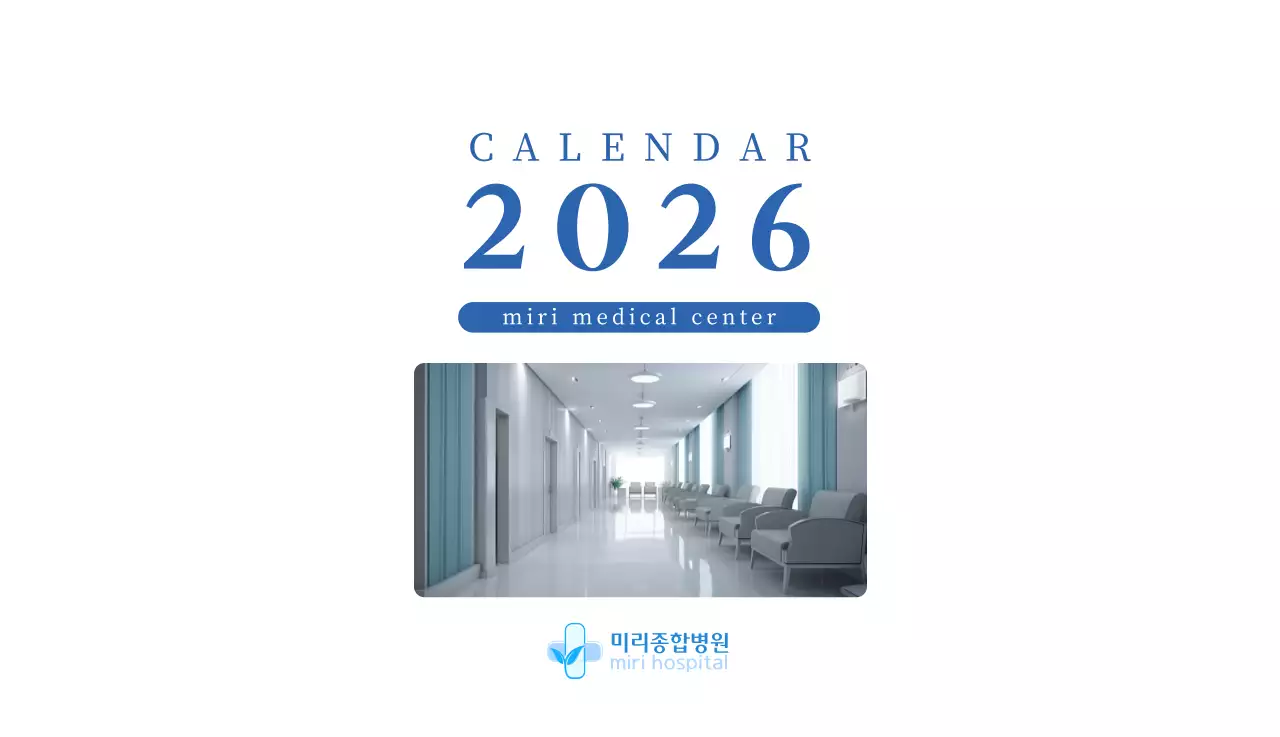 계절별 풍경 사진이 담긴 병원 달력