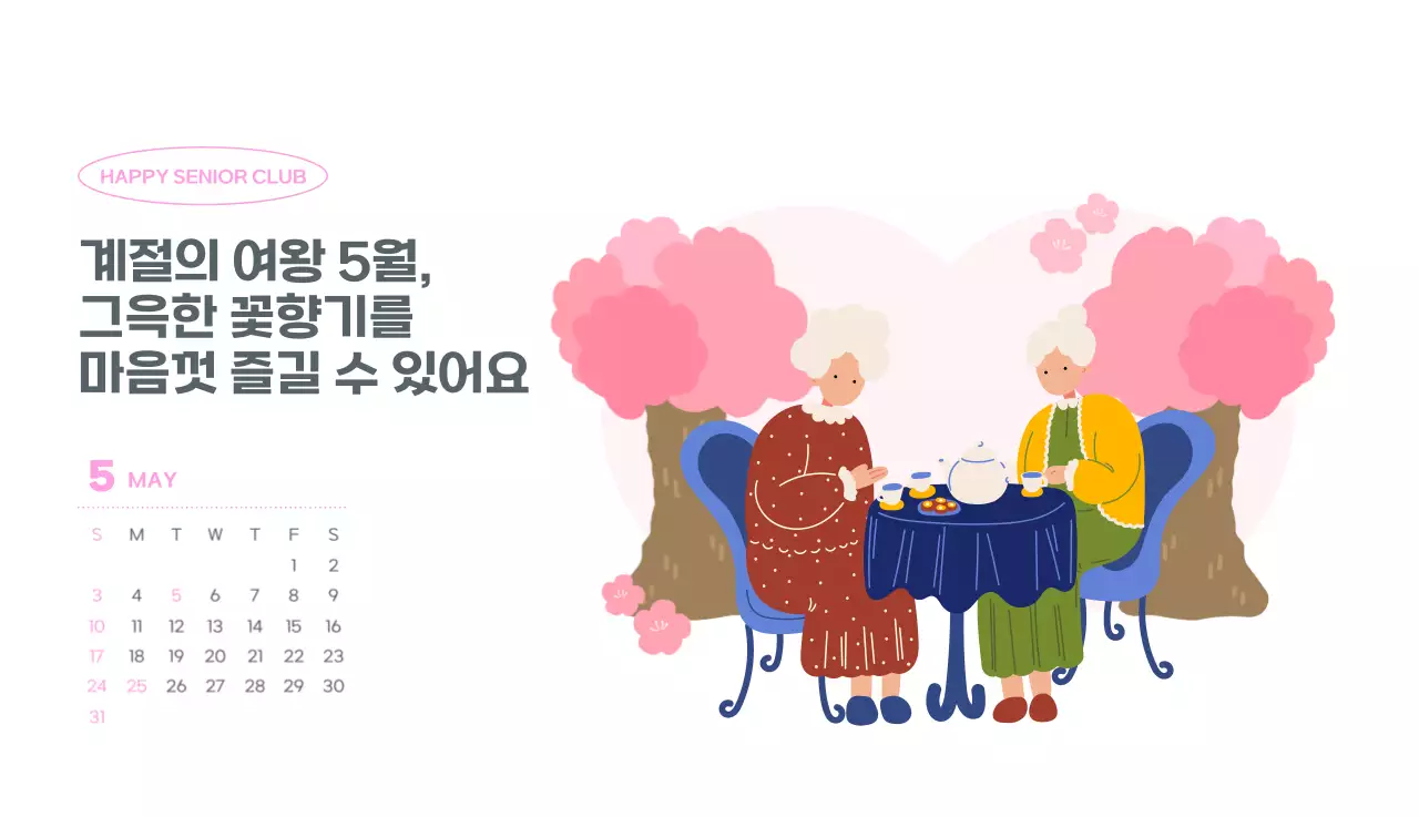 아기자기한 일러스트가 있는 업무용 달력