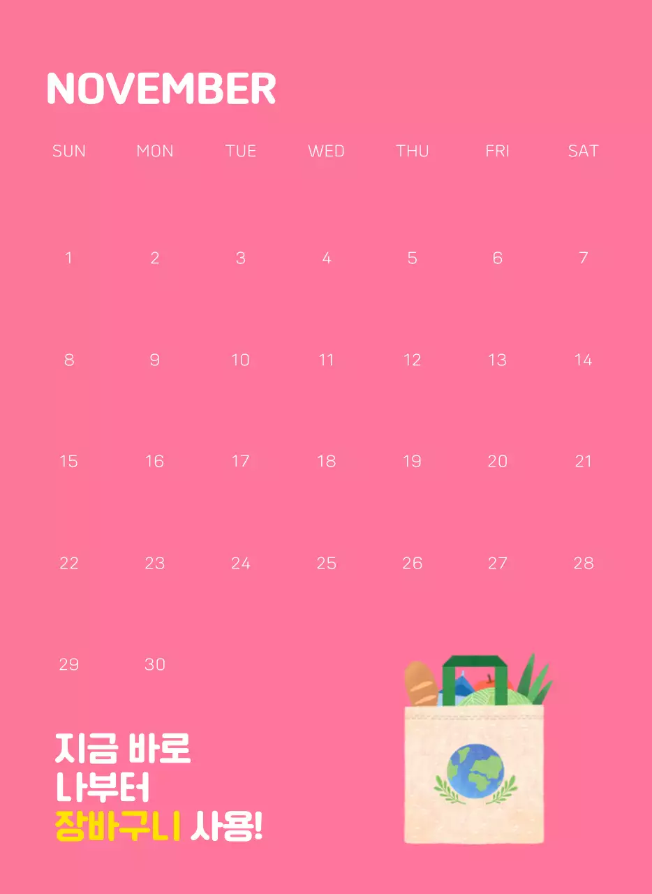 자연 환경보호하는 사람 및 지구 일러스트와 컬러로 포인트를 준 연말 연시 기념 사회재단