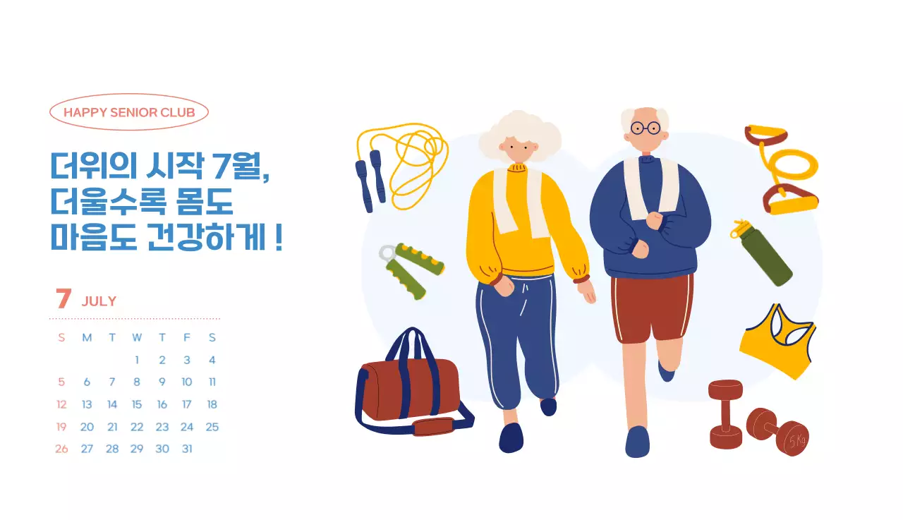 아기자기한 일러스트가 있는 업무용 달력