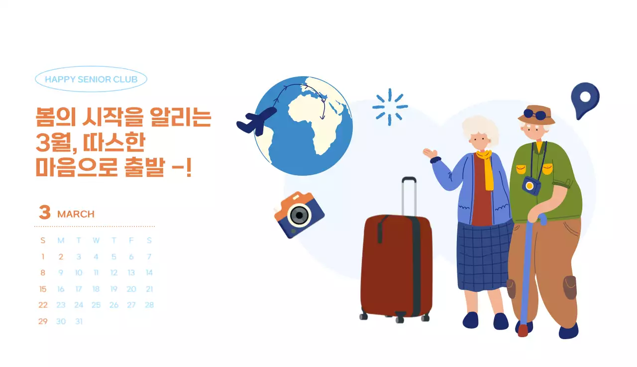 아기자기한 일러스트가 있는 업무용 달력