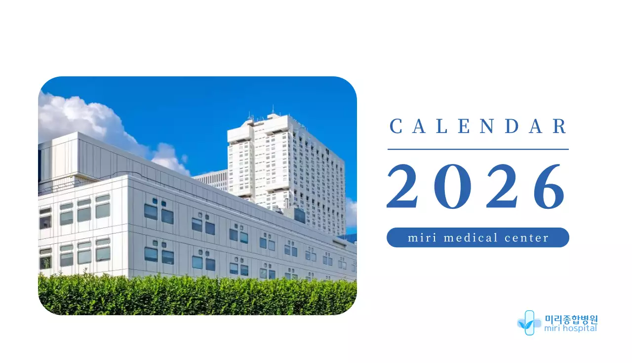 계절별 풍경 사진이 담긴 병원 달력