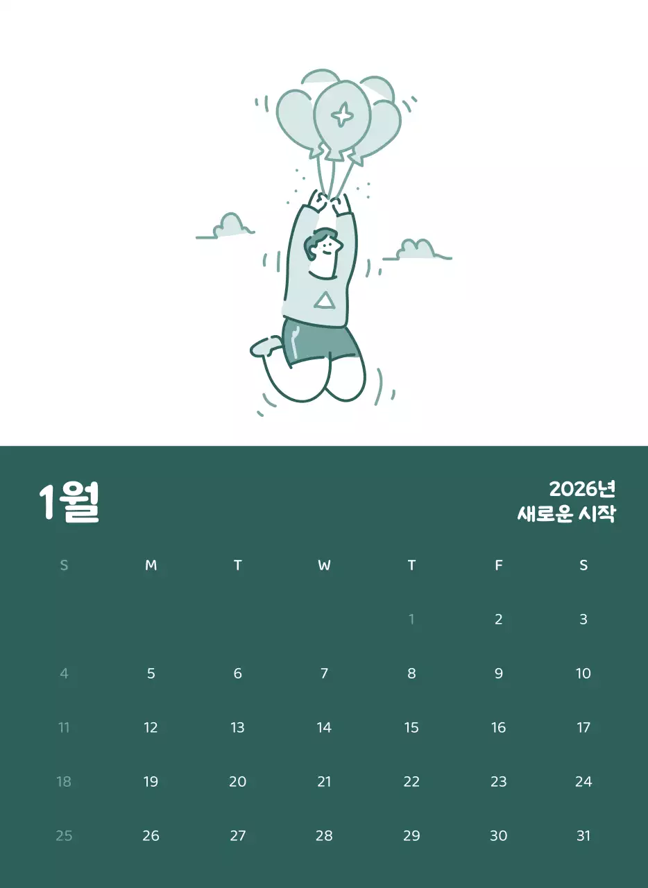 다양한 컬러의 감성적인 일러스트가 들어간 달력