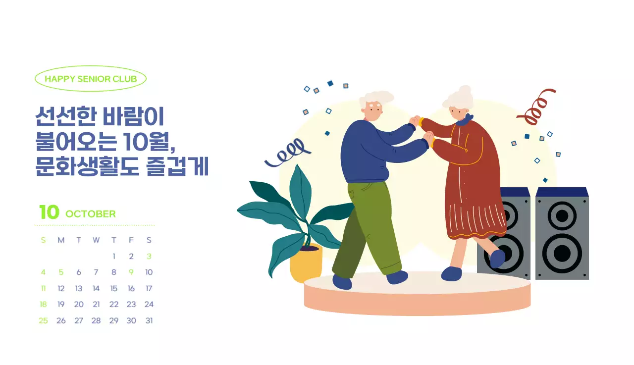 아기자기한 일러스트가 있는 업무용 달력