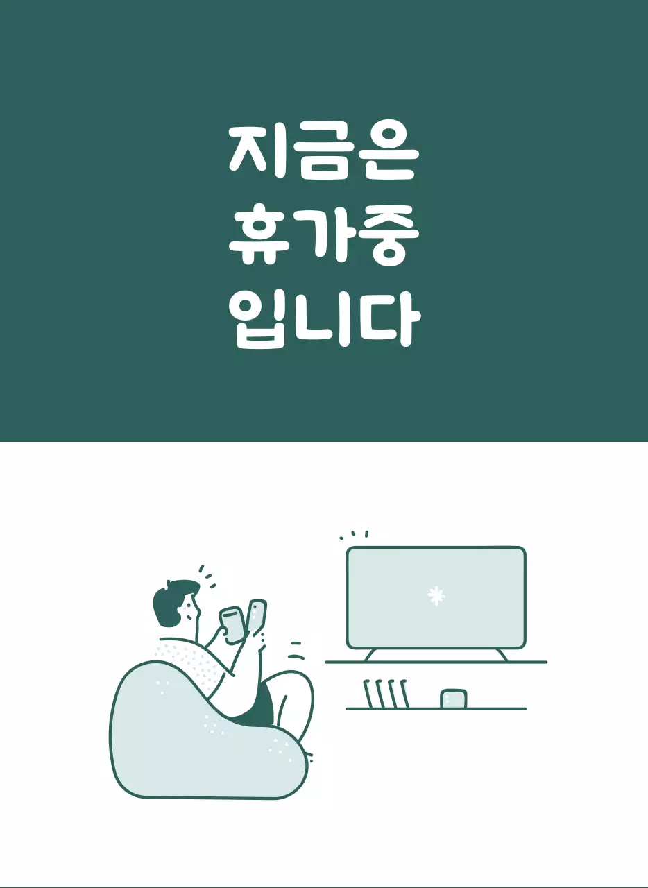 다양한 컬러의 감성적인 일러스트가 들어간 달력