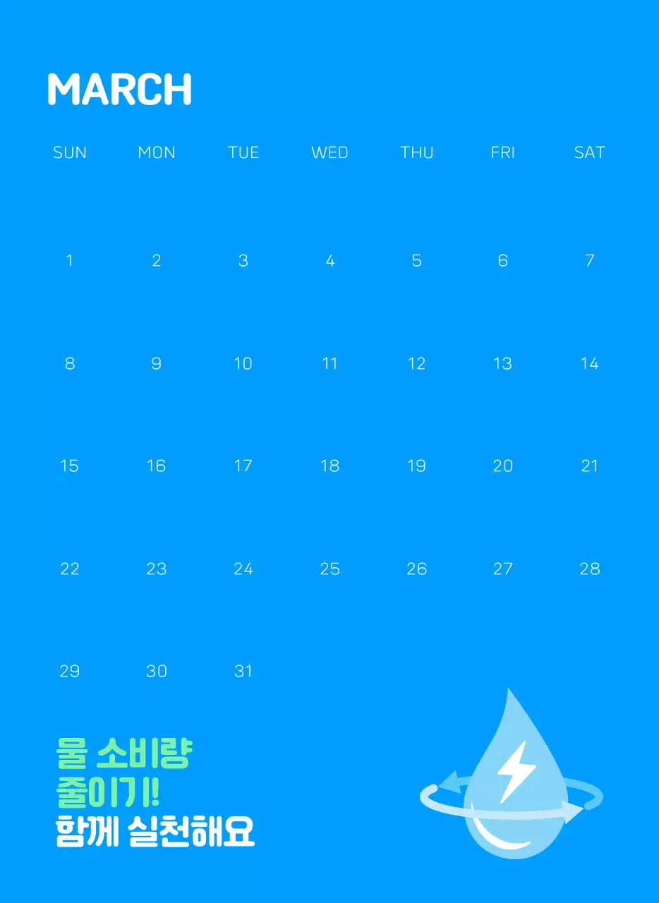 자연 환경보호하는 사람 및 지구 일러스트와 컬러로 포인트를 준 연말 연시 기념 사회재단