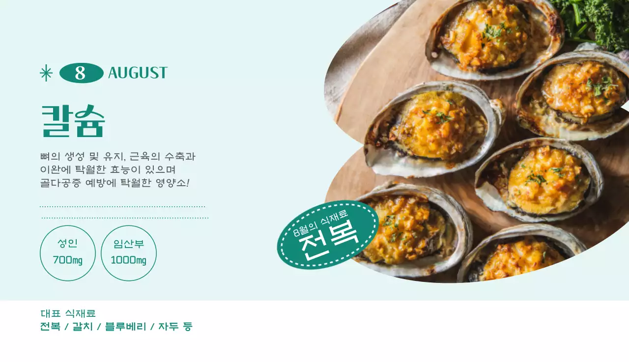 깔끔하고 알록달록한 컨셉의 병원 달력