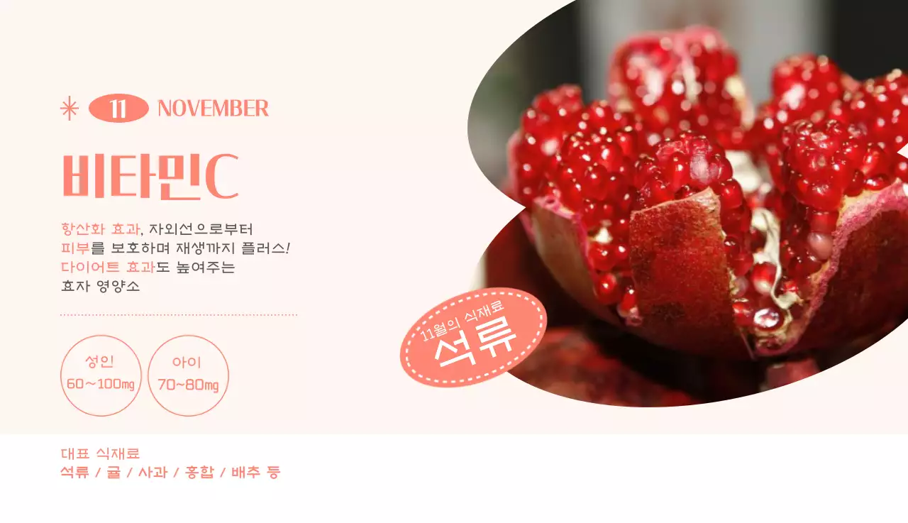 깔끔하고 알록달록한 컨셉의 병원 달력