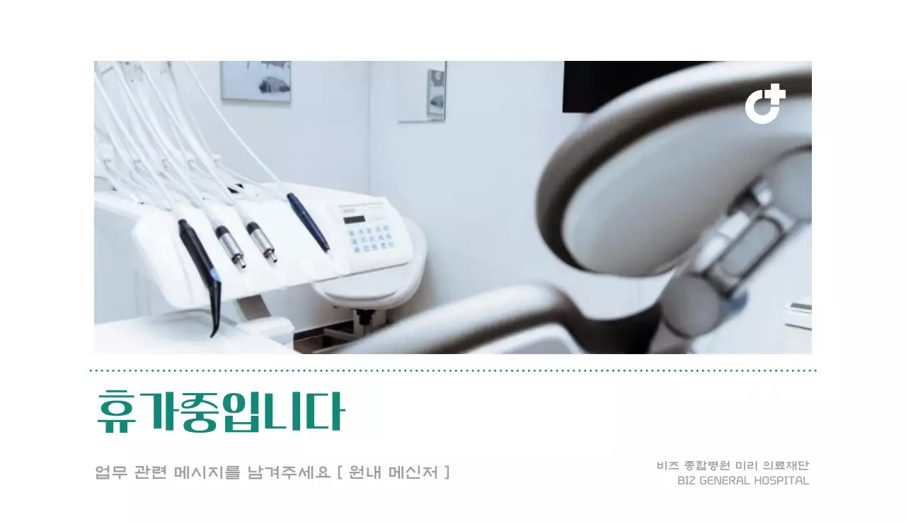 깔끔하고 알록달록한 컨셉의 병원 달력