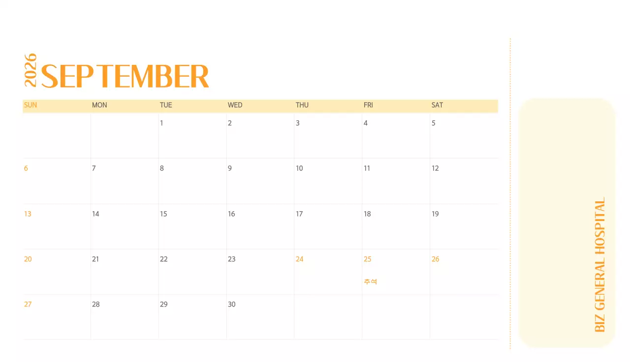 깔끔하고 알록달록한 컨셉의 병원 달력