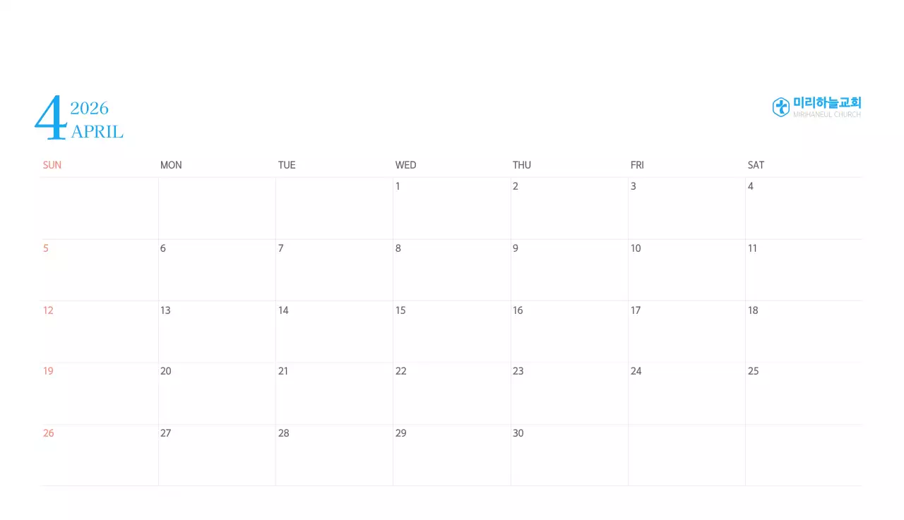 파란색 모던한 컨셉의 교회 달력