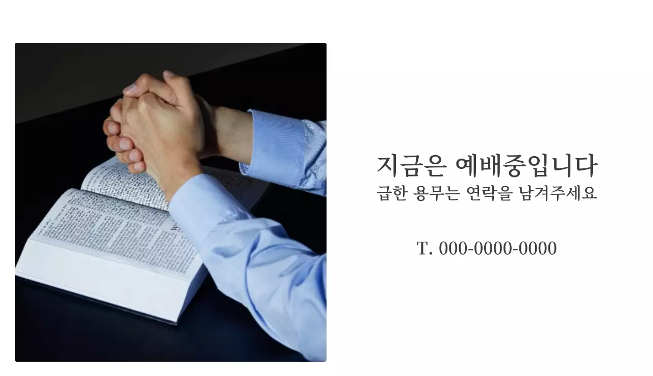 풍경 속 교회가 돋보이는 사진들로 이루어진 달력