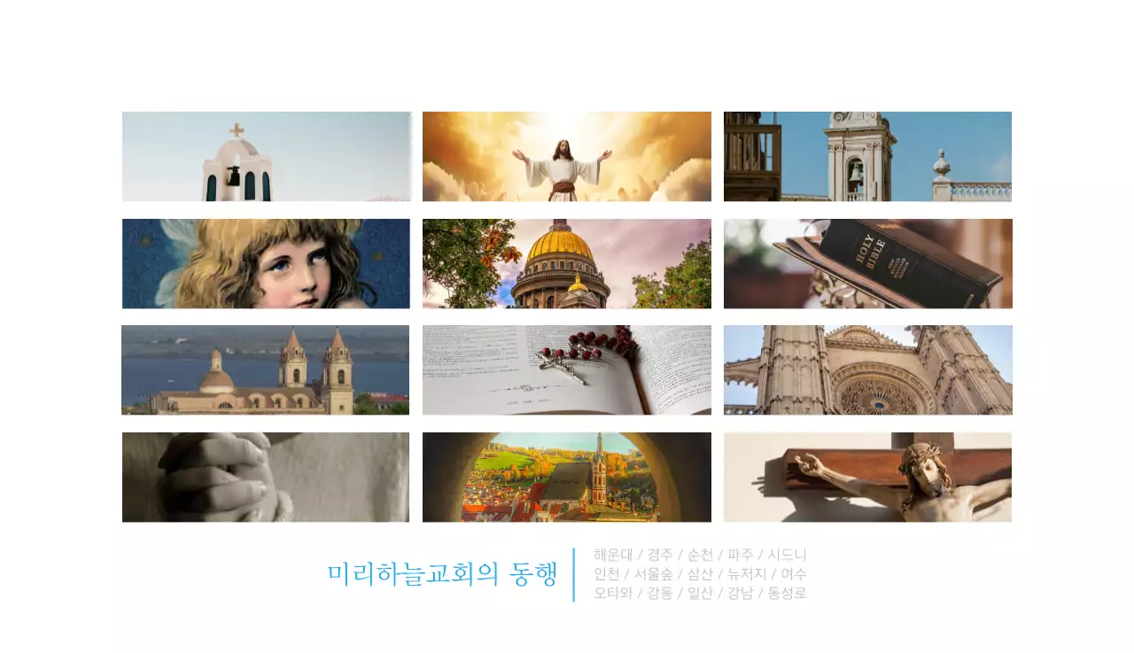 파란색 모던한 컨셉의 교회 달력