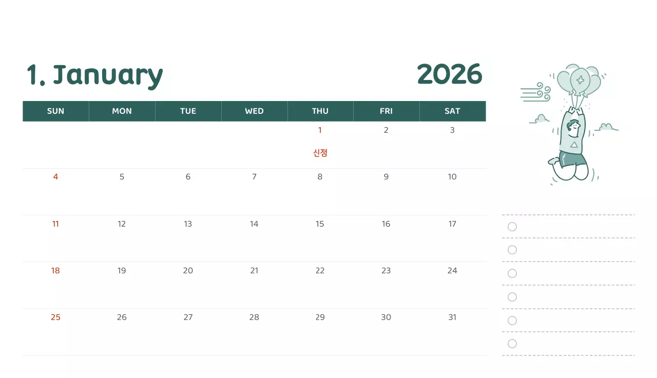 다양한 컬러의 감성적인 일러스트가 들어간 달력