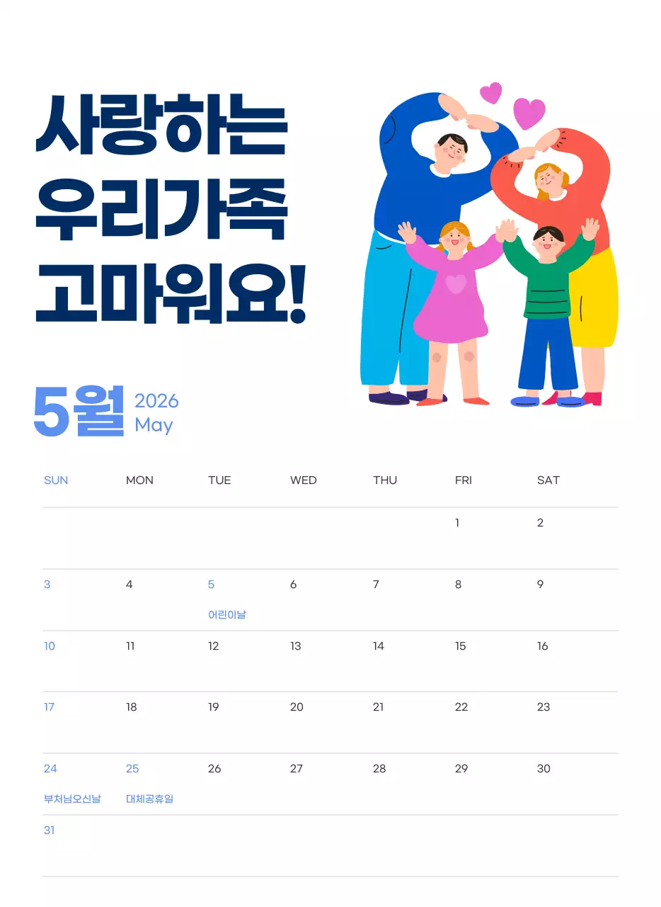 하늘색 배경에 활기찬 일러스트와 긍정적인 문구가 있는 동기부여 캘린더