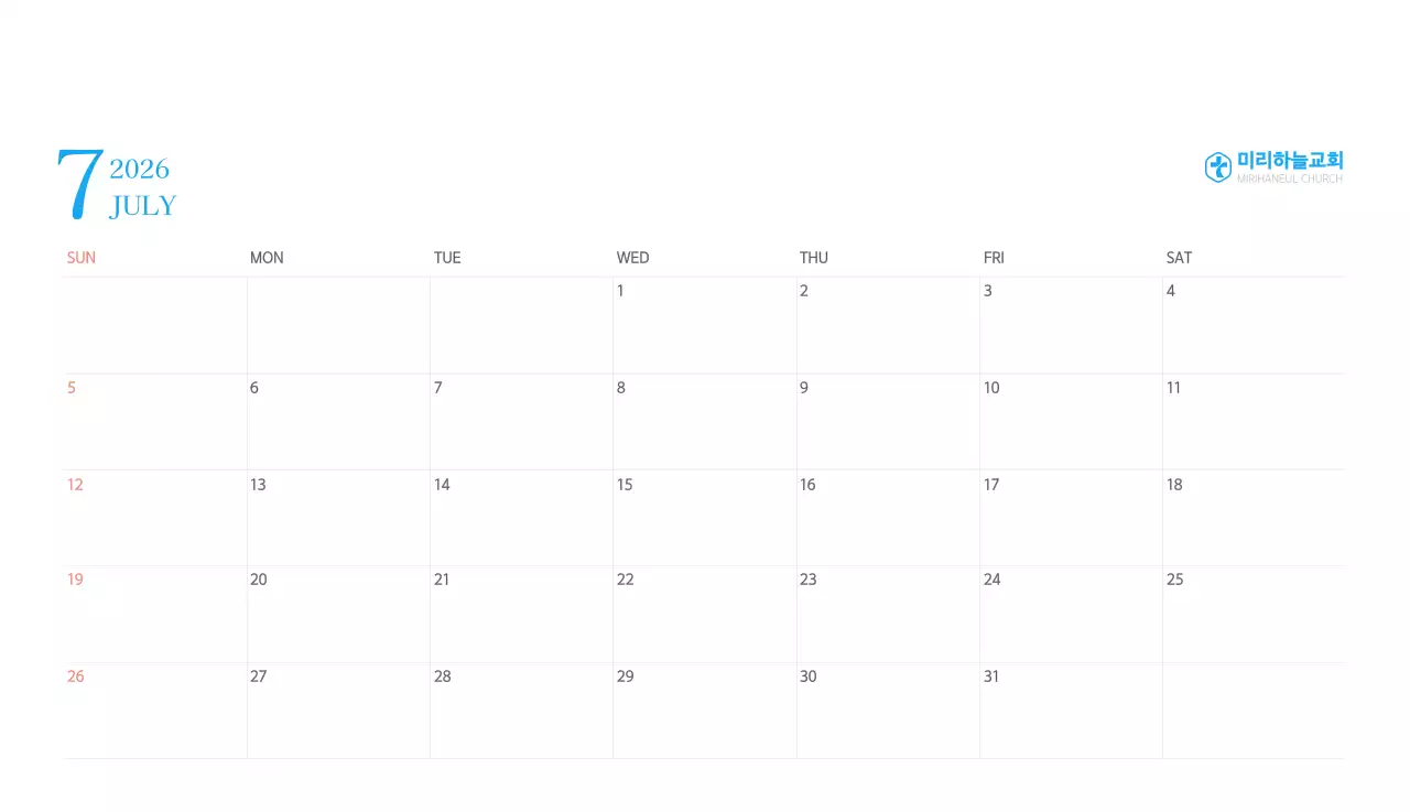 파란색 모던한 컨셉의 교회 달력