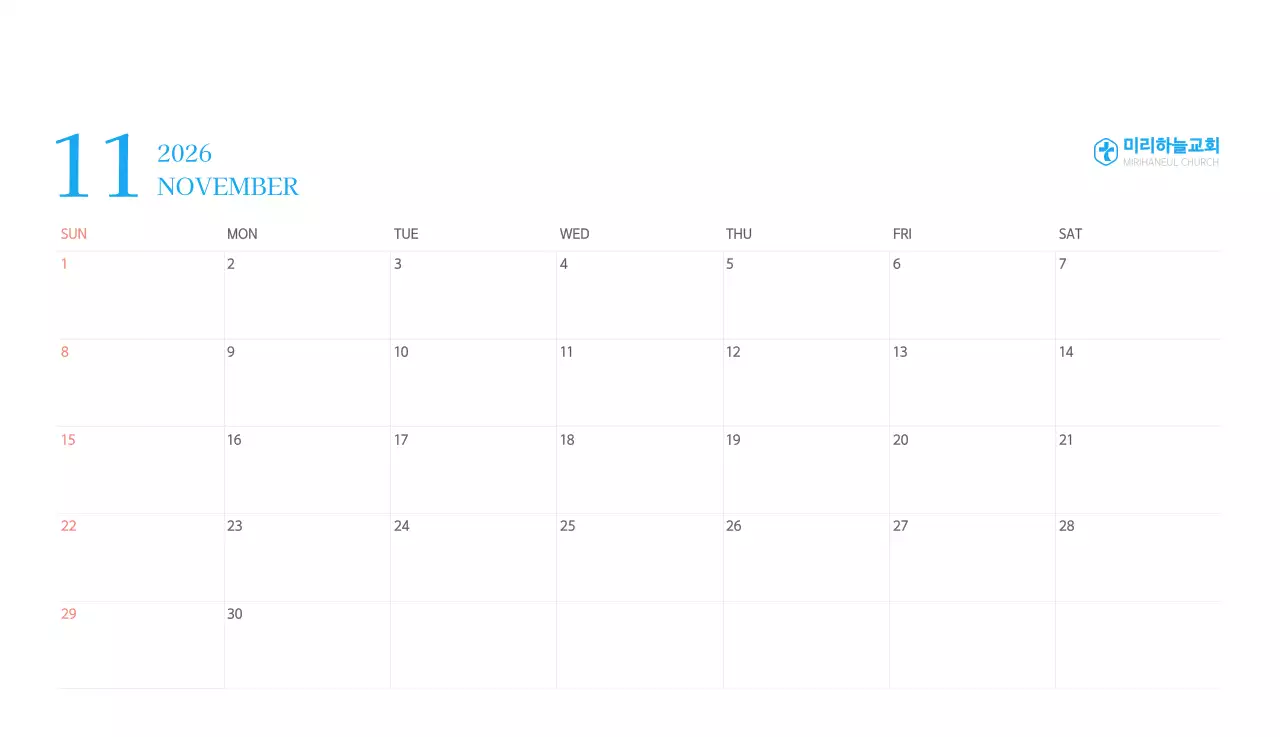 파란색 모던한 컨셉의 교회 달력