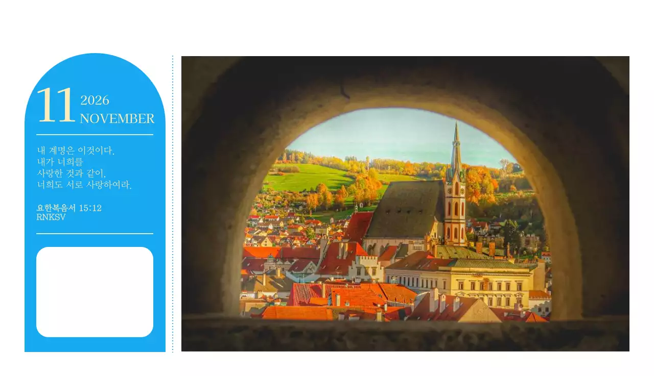 파란색 모던한 컨셉의 교회 달력