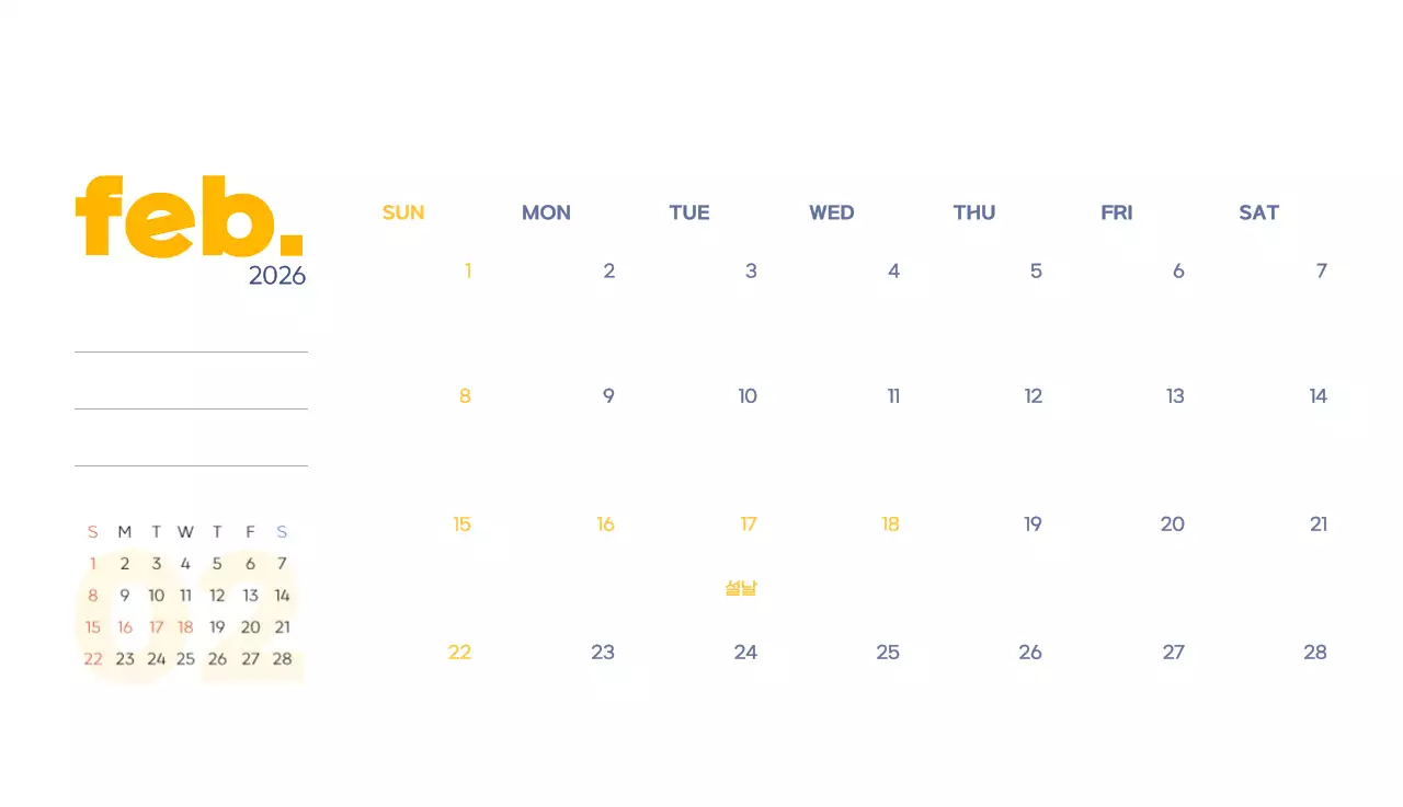 아기자기한 일러스트가 있는 업무용 달력