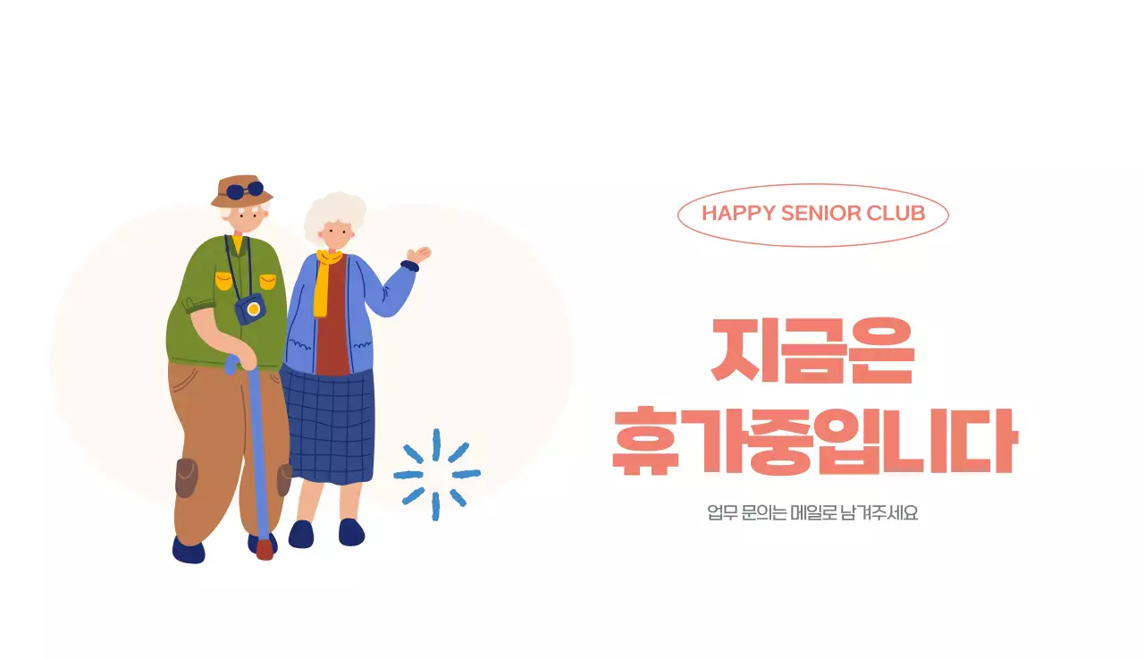 아기자기한 일러스트가 있는 업무용 달력