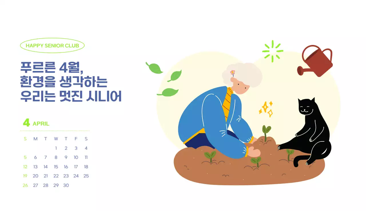 아기자기한 일러스트가 있는 업무용 달력