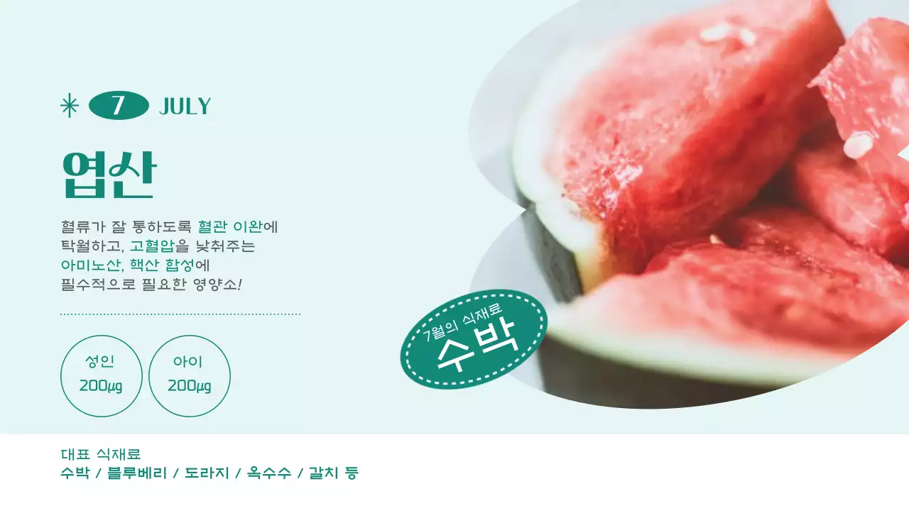 깔끔하고 알록달록한 컨셉의 병원 달력