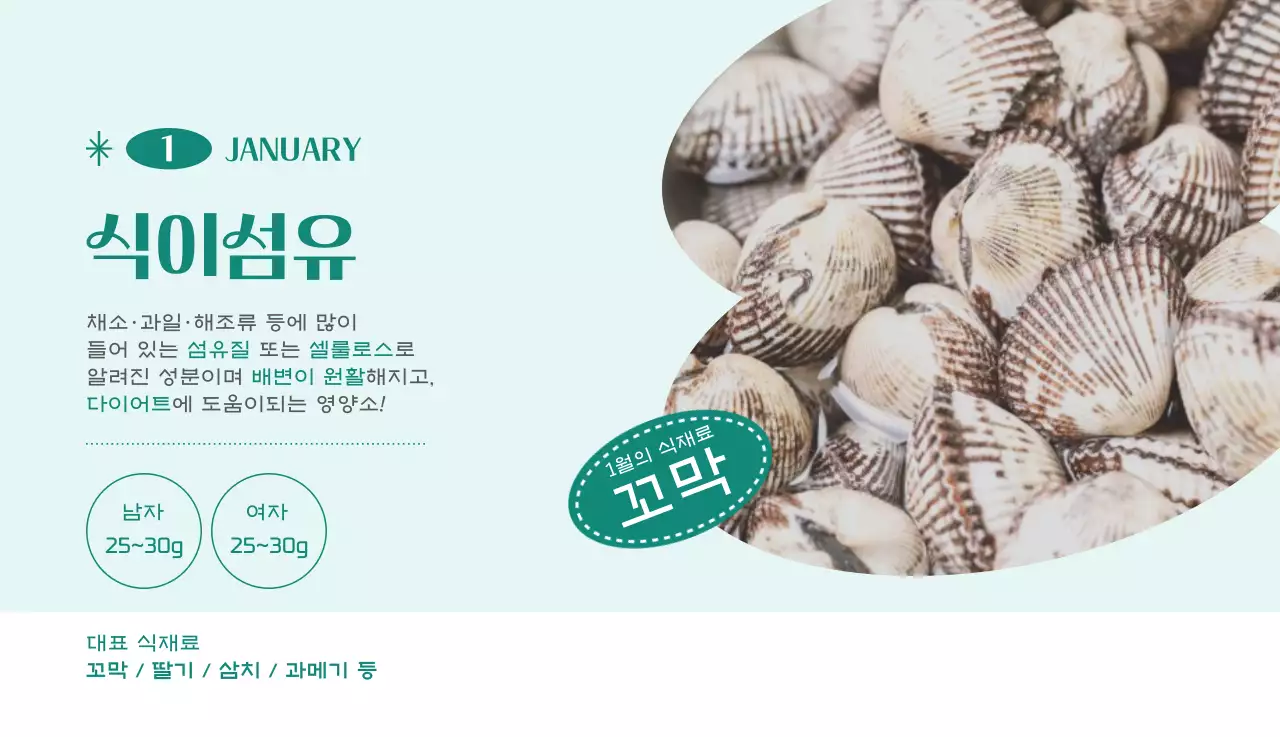 깔끔하고 알록달록한 컨셉의 병원 달력