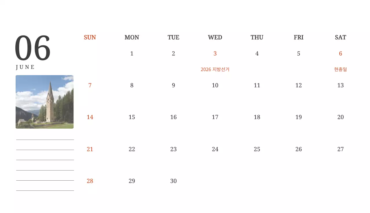 풍경 속 교회가 돋보이는 사진들로 이루어진 달력