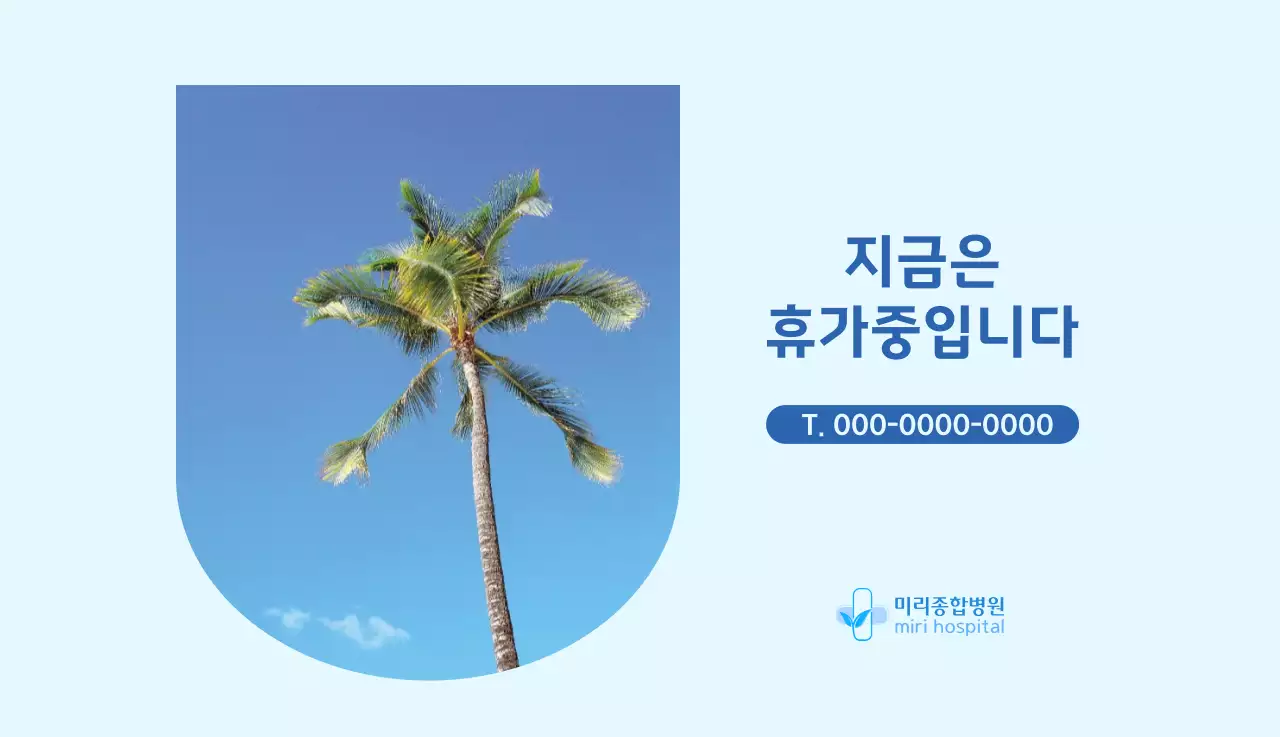 계절별 풍경 사진이 담긴 병원 달력