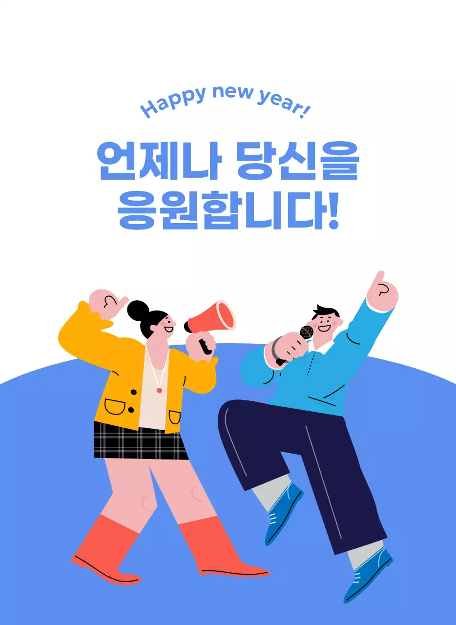 하늘색 배경에 활기찬 일러스트와 긍정적인 문구가 있는 동기부여 캘린더