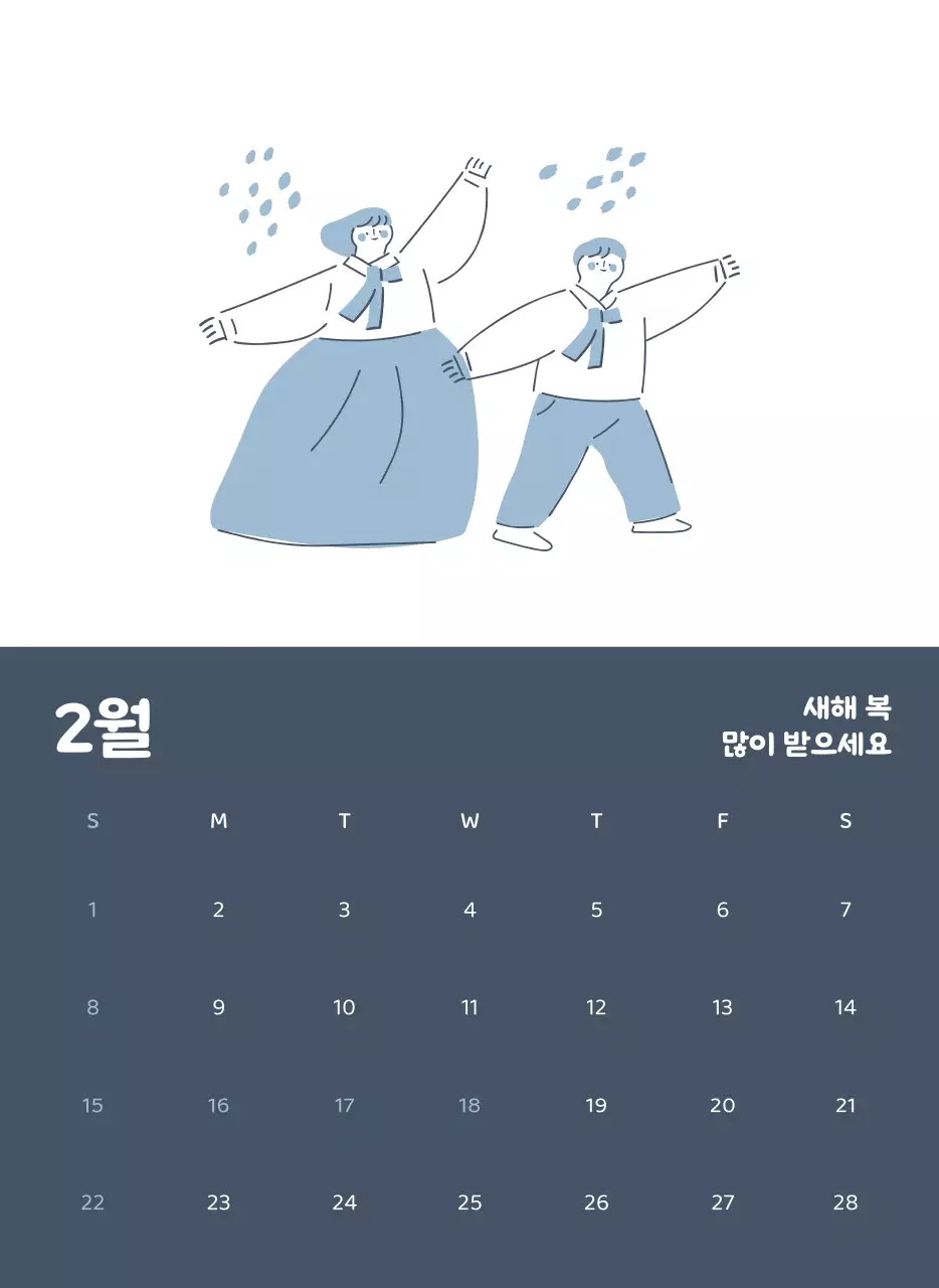 다양한 컬러의 감성적인 일러스트가 들어간 달력