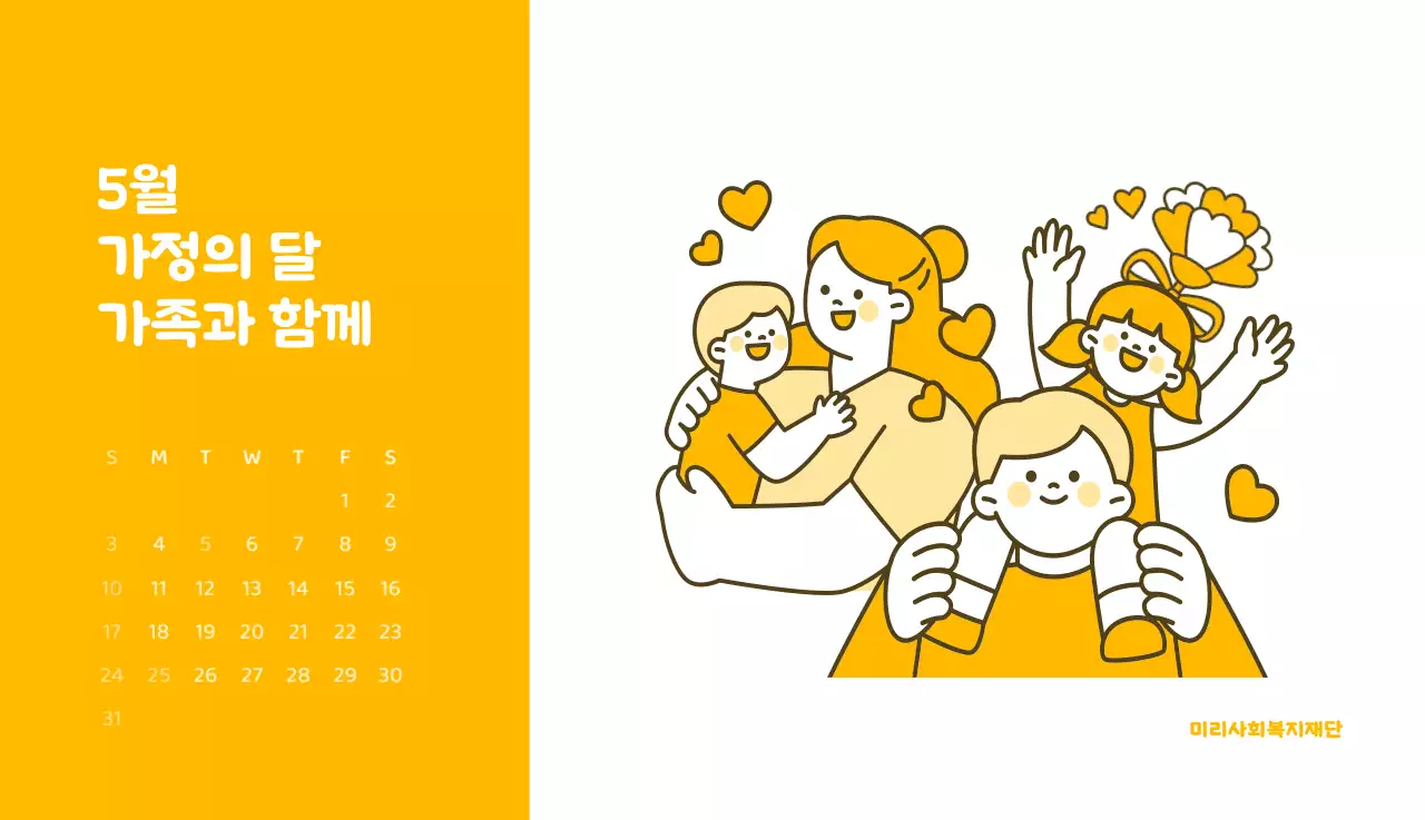 다양한 컬러의 감성적인 일러스트가 들어간 달력