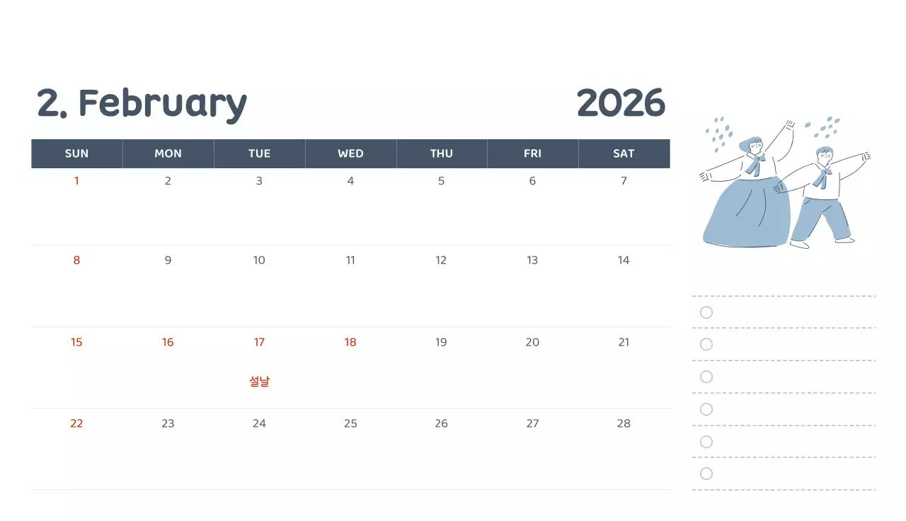 다양한 컬러의 감성적인 일러스트가 들어간 달력