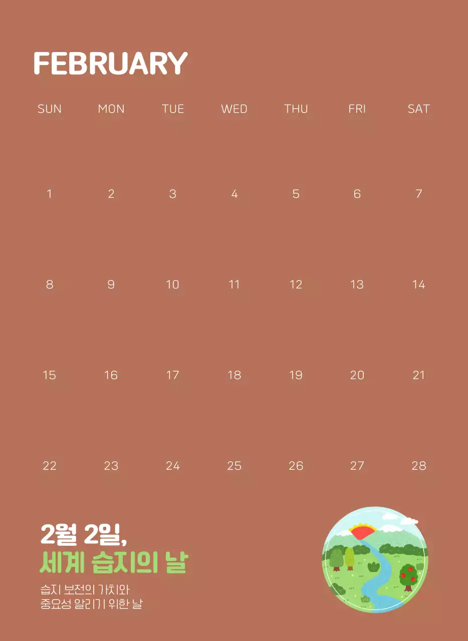 자연 환경보호하는 사람 및 지구 일러스트와 컬러로 포인트를 준 연말 연시 기념 사회재단