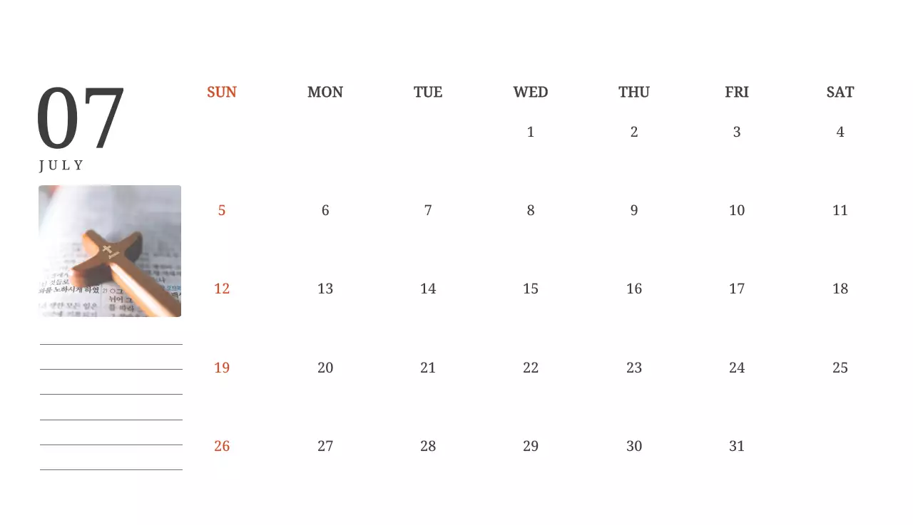 풍경 속 교회가 돋보이는 사진들로 이루어진 달력